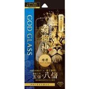 GG-IA24GLB [iPhone 16 Plus/iPhone 15 Plus用 ガラスフィルム 「GOD GLASS 覇獅神」 練磨 ブルーライトカット]