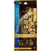 GG-IL24GLFB [iPhone 16 Pro Max用 ガラスフィルム 「GOD GLASS 覇獅神」 堅守 ブルーライトカット]