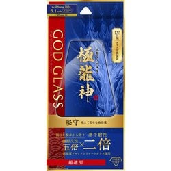 GG-IM24GDF [iPhone 16/iPhone 15用 ガラスフィルム 「GOD GLASS 極龍神」 堅守 超透明]