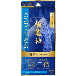 GG-IM24GDFB [iPhone 16/iPhone 15用 ガラスフィルム 「GOD GLASS 極龍神」 堅守 ブルーライトカット]