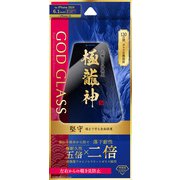 GG-IM24GDFN [iPhone 16/iPhone 15用 ガラスフィルム 「GOD GLASS 極龍神」 堅守 覗き見防止180°]