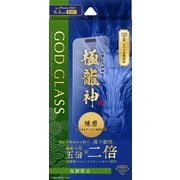 GG-IP24GDM [iPhone 16 Pro用 ガラスフィルム 「GOD GLASS 極龍神」 練磨 反射防止]