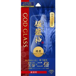 GG-IA24GD [iPhone 16 Plus/iPhone 15 Plus用 ガラスフィルム 「GOD GLASS 極龍神」 練磨 超透明]