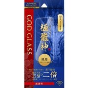 GG-IA24GD [iPhone 16 Plus/iPhone 15 Plus用 ガラスフィルム 「GOD GLASS 極龍神」 練磨 超透明]