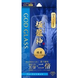 GG-IL24GDB [iPhone 16 Pro Max用 ガラスフィルム 「GOD GLASS 極龍神」 練磨 ブルーライトカット]