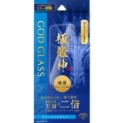 GG-IL24GDB [iPhone 16 Pro Max用 ガラスフィルム 「GOD GLASS 極龍神」 練磨 ブルーライトカット]