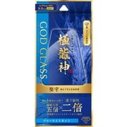 GG-IL24GDFB [iPhone 16 Pro Max用 ガラスフィルム 「GOD GLASS 極龍神」 堅守 ブルーライトカット]
