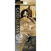 GG-IM24GLENSDWT [iPhone 16/16 Plus用 レンズ保護ガラスフィルム 「GOD GLASS 光鯱神」 鉄壁 金属フレーム 超高透過 約98.8％]