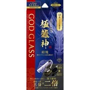 GG-IP24GLEND [iPhone 16 Pro/16 Pro Max用 レンズ保護ガラスフィルム 「GOD GLASS 極龍神」 結塊 超透明]