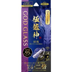GG-IP24GLENDC [iPhone 16 Pro/16 Pro Max用 レンズ保護ガラスフィルム 「GOD GLASS 極龍神」 結塊 高透過 約95％]