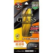 LN-IM24FG [iPhone 16/iPhone 15用 ガラスフィルム 「GLASS PREMIUM FILM」 超透明]