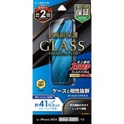 LN-IM24FGB [iPhone 16/iPhone 15用 ガラスフィルム 「GLASS PREMIUM FILM」 ブルーライトカット]