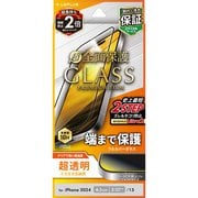 LN-IM24FGF [iPhone 16/iPhone 15用 ガラスフィルム 「GLASS PREMIUM FILM」 全面保護 超透明]