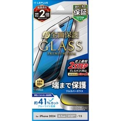 LN-IM24FGFB [iPhone 16/iPhone 15用 ガラスフィルム 「GLASS PREMIUM FILM」 全面保護 ブルーライトカット]