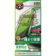 LN-IM24FGFM [iPhone 16/iPhone 15用 ガラスフィルム 「GLASS PREMIUM FILM」 全面保護 反射防止]