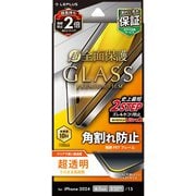 LN-IM24FGS [iPhone 16/iPhone 15用 ガラスフィルム 「GLASS PREMIUM FILM」 全面保護 ソフトフレーム 超透明]