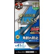 LN-IM24FGSB [iPhone 16/iPhone 15用 ガラスフィルム 「GLASS PREMIUM FILM」 全面保護 ソフトフレーム ブルーライトカット]