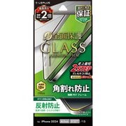 LN-IM24FGSM [iPhone 16/iPhone 15用 ガラスフィルム 「GLASS PREMIUM FILM」 全面保護 ソフトフレーム 反射防止]