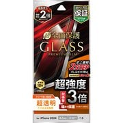 LN-IM24FGT [iPhone 16/iPhone 15用 ガラスフィルム 「GLASS PREMIUM FILM」 全面保護 超強度・耐衝撃3倍 超透明]