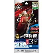 LN-IM24FGTB [iPhone 16/iPhone 15用 ガラスフィルム 「GLASS PREMIUM FILM」 全面保護 超強度・耐衝撃3倍 ブルーライトカット]
