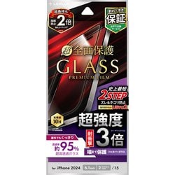 LN-IM24FGTC [iPhone 16/iPhone 15用 ガラスフィルム 「GLASS PREMIUM FILM」 全面保護 超強度・耐衝撃3倍 高透過 約95％]