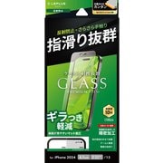 LN-IM24FGLM [iPhone 16/iPhone 15用 ガラスフィルム 「GLASS PREMIUM FILM Lite」 反射防止]