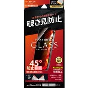 LN-IM24FGLN [iPhone 16/iPhone 15用 ガラスフィルム 「GLASS PREMIUM FILM Lite」 覗き見防止180°]