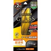 LN-IP24FG [iPhone 16 Pro用 ガラスフィルム 「GLASS PREMIUM FILM」 超透明]