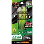 LN-IP24FGM [iPhone 16 Pro用 ガラスフィルム 「GLASS PREMIUM FILM」 反射防止]