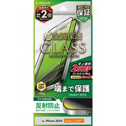 LN-IP24FGFM [iPhone 16 Pro用 ガラスフィルム 「GLASS PREMIUM FILM」 全面保護 反射防止]