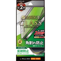 LN-IP24FGSM [iPhone 16 Pro用 ガラスフィルム 「GLASS PREMIUM FILM」 全面保護 ソフトフレーム 反射防止]