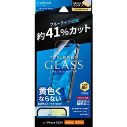 LN-IP24FGLB [iPhone 16 Pro用 ガラスフィルム 「GLASS PREMIUM FILM Lite」 ブルーライトカット]