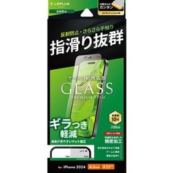 LN-IP24FGLM [iPhone 16 Pro用 ガラスフィルム 「GLASS PREMIUM FILM Lite」 反射防止]