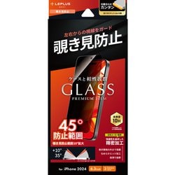 LN-IP24FGLN [iPhone 16 Pro用 ガラスフィルム 「GLASS PREMIUM FILM Lite」 覗き見防止180°]
