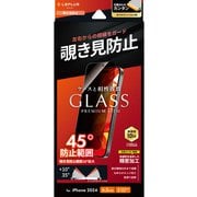 LN-IP24FGLN [iPhone 16 Pro用 ガラスフィルム 「GLASS PREMIUM FILM Lite」 覗き見防止180°]