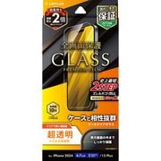 LN-IA24FG [iPhone 16 Plus/iPhone 15 Plus用 ガラスフィルム 「GLASS PREMIUM FILM」 超透明]