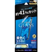 LN-IA24FGLB [iPhone 16 Plus/iPhone 15 Plus用 ガラスフィルム 「GLASS PREMIUM FILM Lite」 ブルーライトカット]