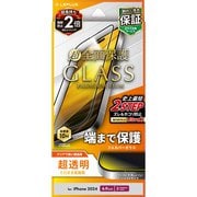 LN-IL24FGF [iPhone 16 Pro Max用 ガラスフィルム 「GLASS PREMIUM FILM」 全面保護 超透明]