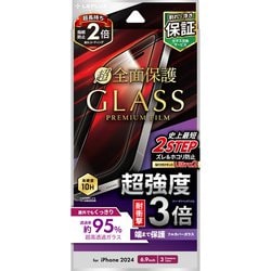 LN-IL24FGTC [iPhone 16 Pro Max用 ガラスフィルム 「GLASS PREMIUM FILM」 全面保護 超強度・耐衝撃3倍 高透過 約95％]