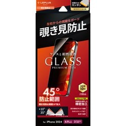 LN-IL24FGLN [iPhone 16 Pro Max用 ガラスフィルム 「GLASS PREMIUM FILM Lite」 覗き見防止180°]