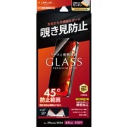 LN-IL24FGLN [iPhone 16 Pro Max用 ガラスフィルム 「GLASS PREMIUM FILM Lite」 覗き見防止180°]