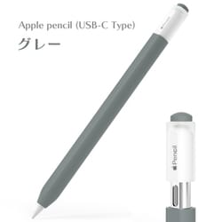 Apple Pencil（USB-C）用 シリコンカバー グレー APEN3-001-GY