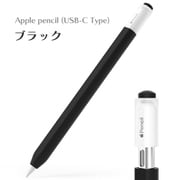 Apple Pencil(USB-C)用 シリコンカバー ブラック APEN3-001-BK
