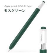 Apple Pencil(USB-C)用 シリコンカバー モスグリーン APEN3-001-MGR