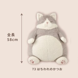 まとめ売り　値下げします。ねこ ネコます | ファミクラストア オンライン