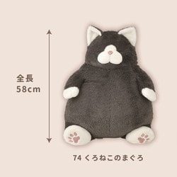 ヨドバシ.com - りぶはあと 27720-74 [ねこ肯定感BIG 抱きまくら