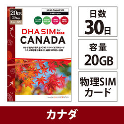 DHA SIM for CANADA カナダ用 30日20GB 音声データ SIM カード 5G/4G回線 現地電話番号付き 現地電話/SMSかけ放題 日本含む30か国地域1000分無料国際電話付 DHA-SIM-325