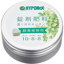錠剤肥料 観葉植物用 約70錠