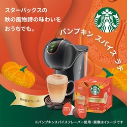 ヨドバシ.com - ネスレ Nestle NDGSPS01 ネスカフェ ドルチェ