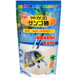 オカヤドカリのサンゴ砂 800g